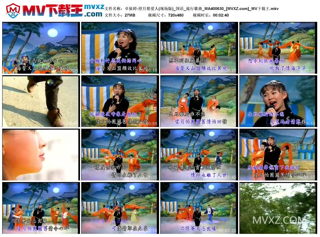 卓依婷-望月想爱人(现场版)_国语_流行歌曲_MA400630